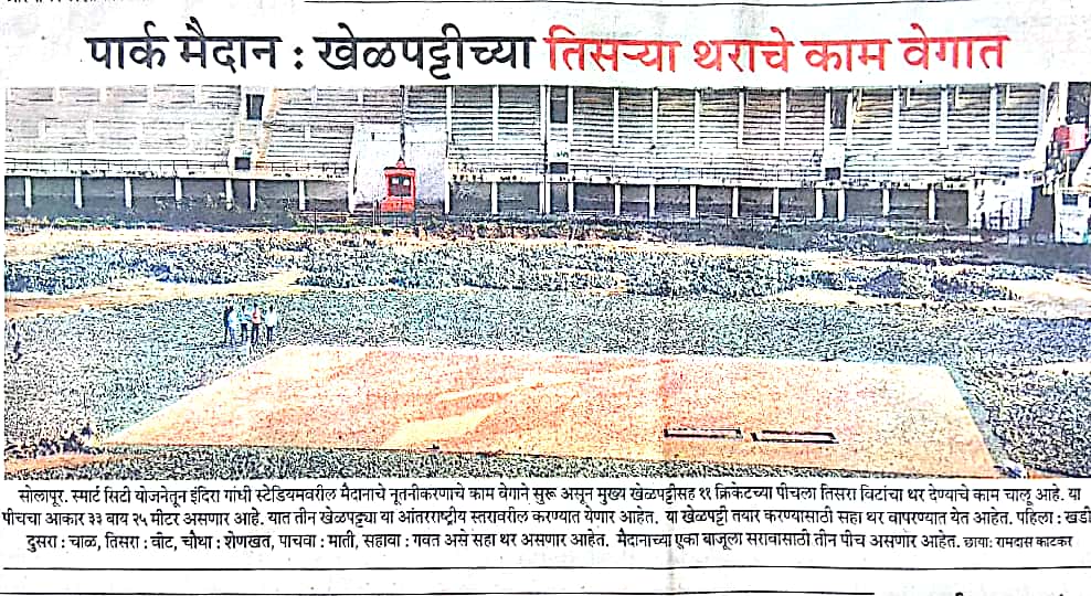 Cricket Ground